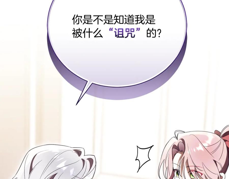 第66话 首位女性埃斯珀 第219页
