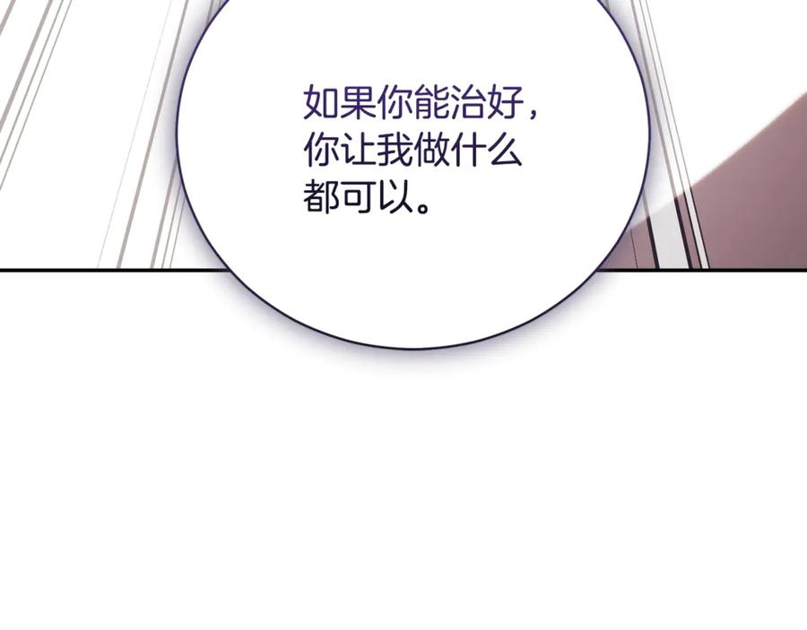 第66话 首位女性埃斯珀 第222页