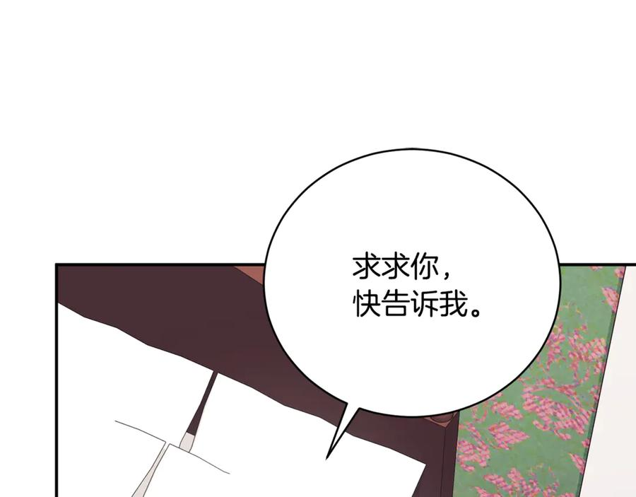第66话 首位女性埃斯珀 第224页
