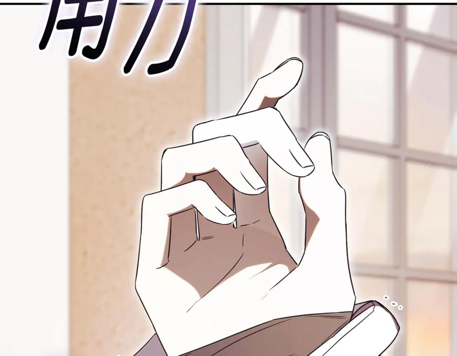 第66话 首位女性埃斯珀 第228页