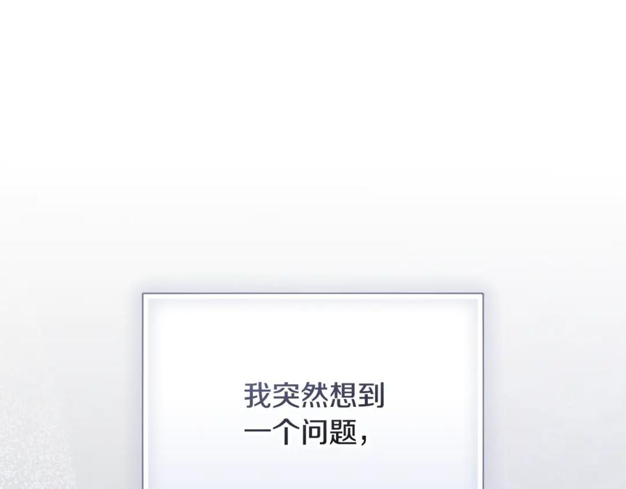第66话 首位女性埃斯珀 第236页