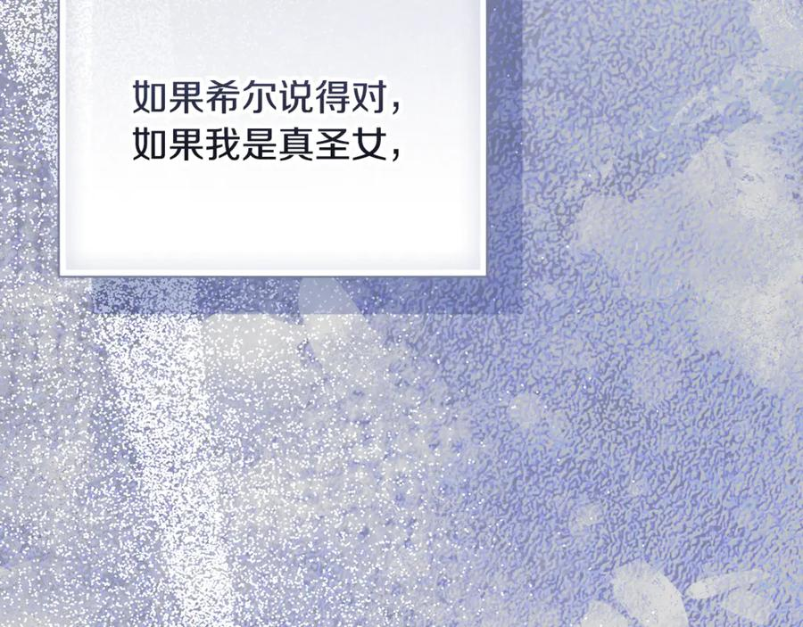 第66话 首位女性埃斯珀 第238页