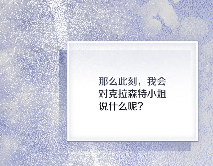 第66话 首位女性埃斯珀 第239页