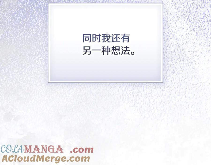 第66话 首位女性埃斯珀 第241页