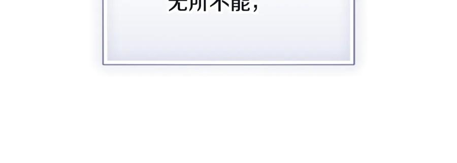 第66话 首位女性埃斯珀 第243页
