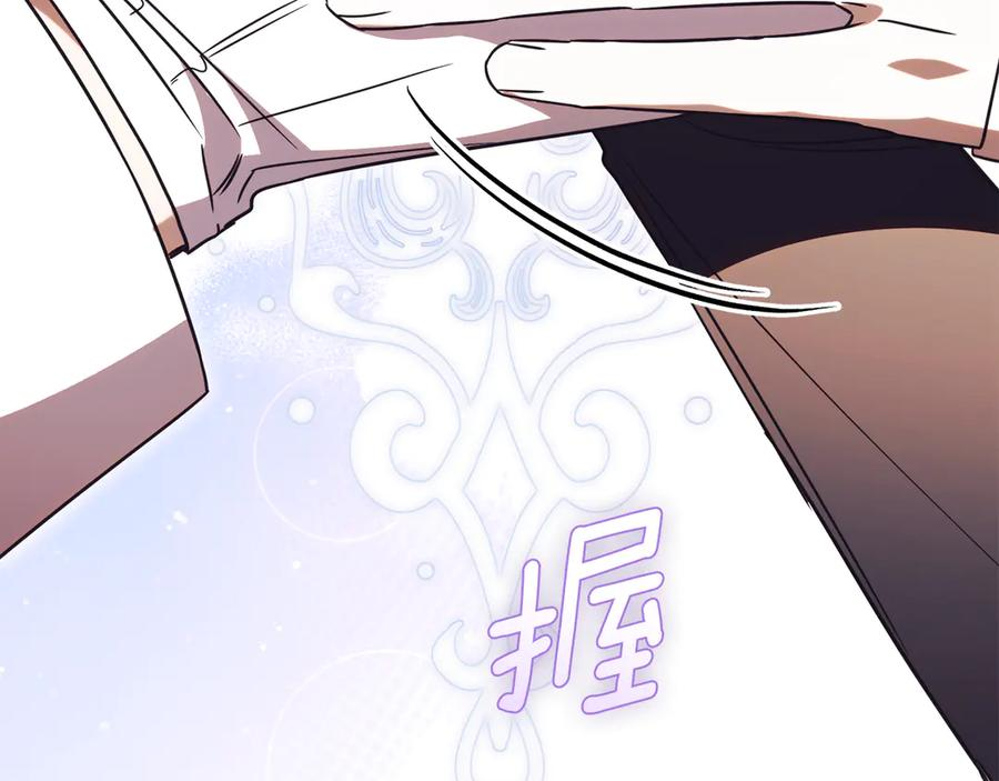 第66话 首位女性埃斯珀 第248页
