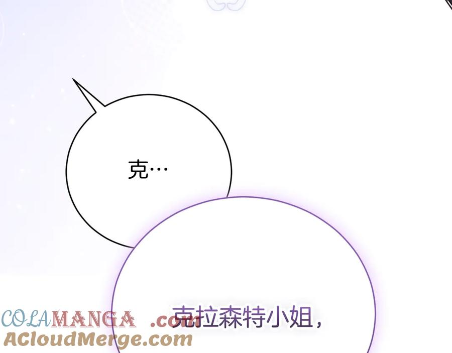 第66话 首位女性埃斯珀 第249页
