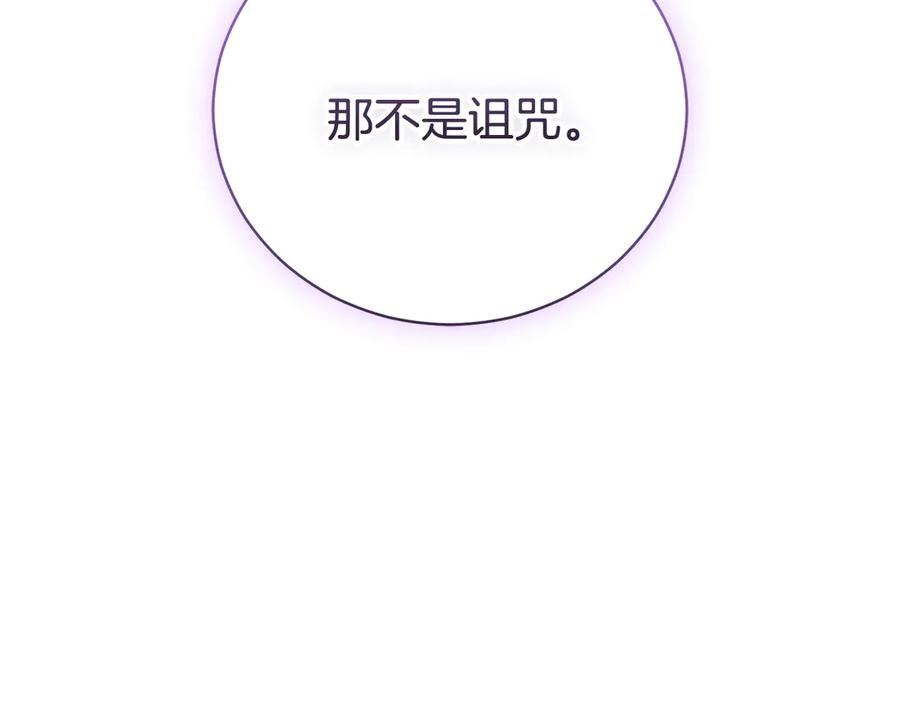 第66话 首位女性埃斯珀 第252页