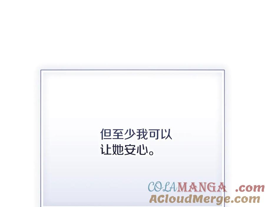 第66话 首位女性埃斯珀 第253页