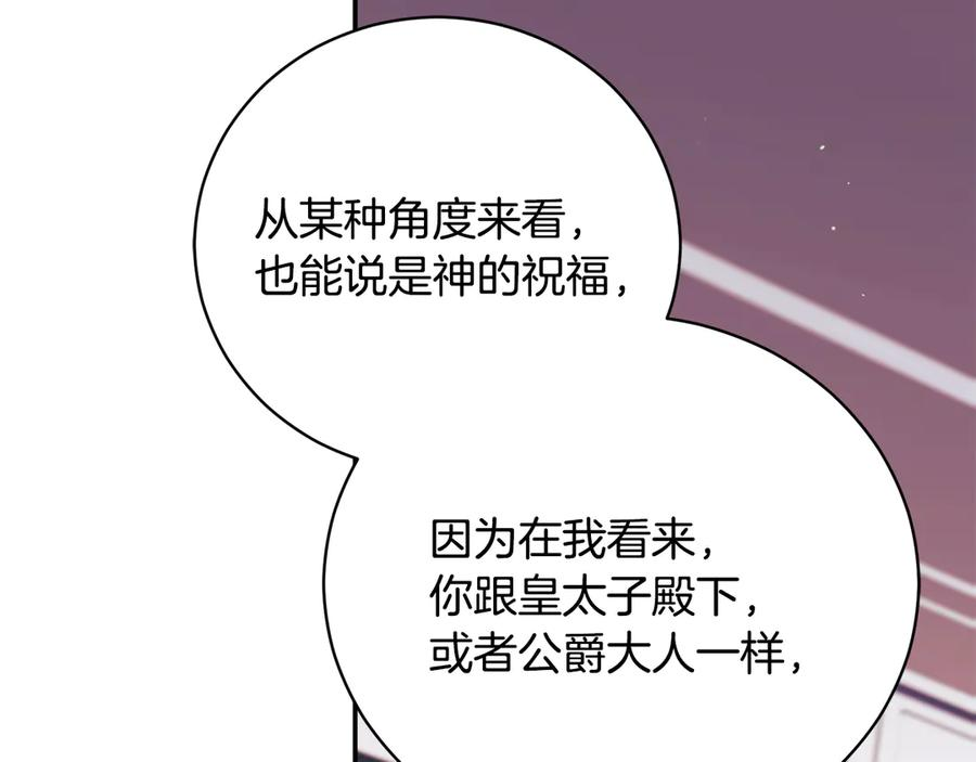 第66话 首位女性埃斯珀 第255页