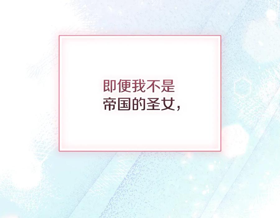 第66话 首位女性埃斯珀 第259页