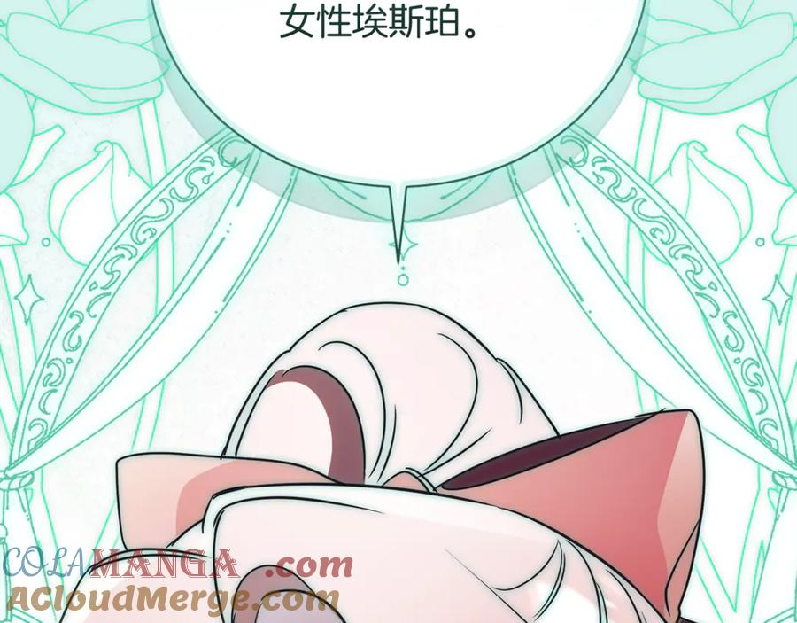 第66话 首位女性埃斯珀 第261页