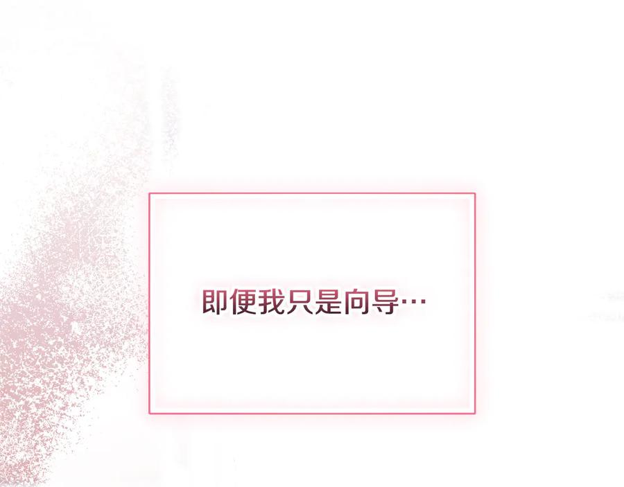 第66话 首位女性埃斯珀 第266页