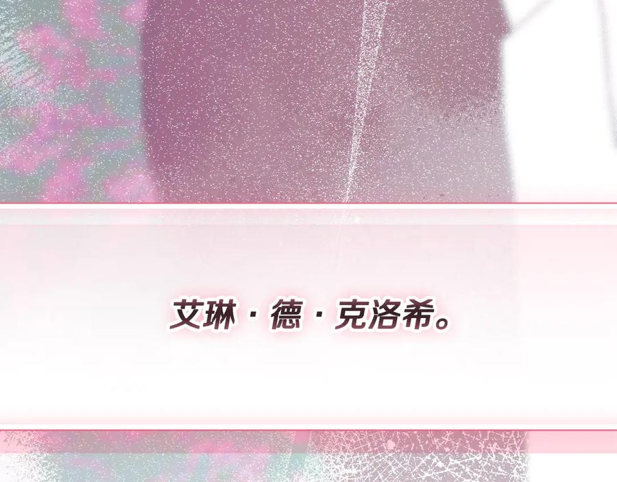 第66话 首位女性埃斯珀 第271页