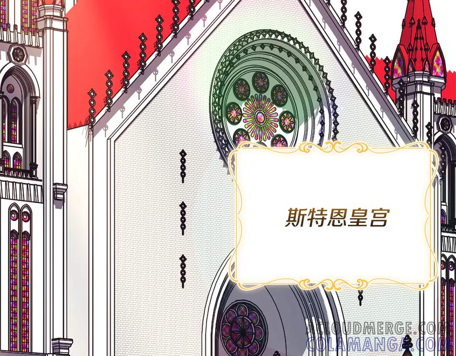 第67话 皇太子的怀疑 第5页