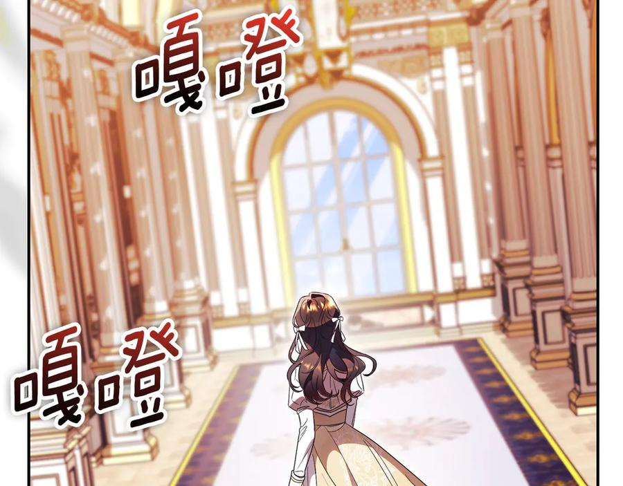 第67话 皇太子的怀疑 第7页