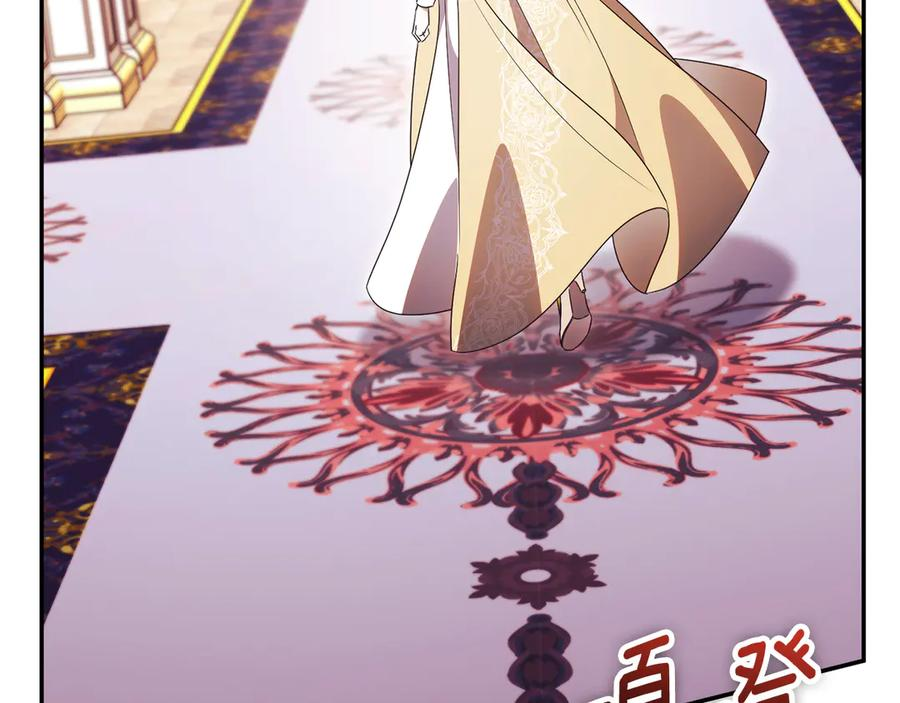 第67话 皇太子的怀疑 第8页