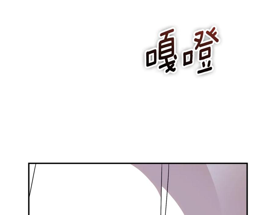 第67话 皇太子的怀疑 第10页
