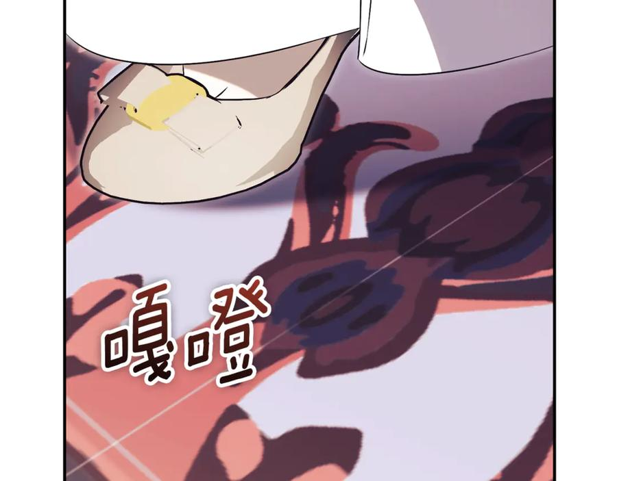 第67话 皇太子的怀疑 第11页