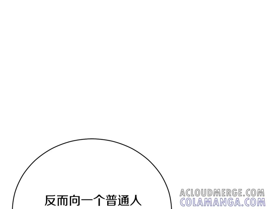 第67话 皇太子的怀疑 第13页