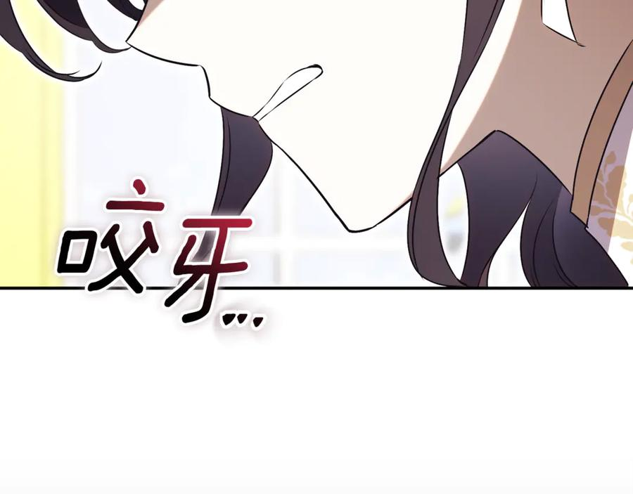 第67话 皇太子的怀疑 第15页