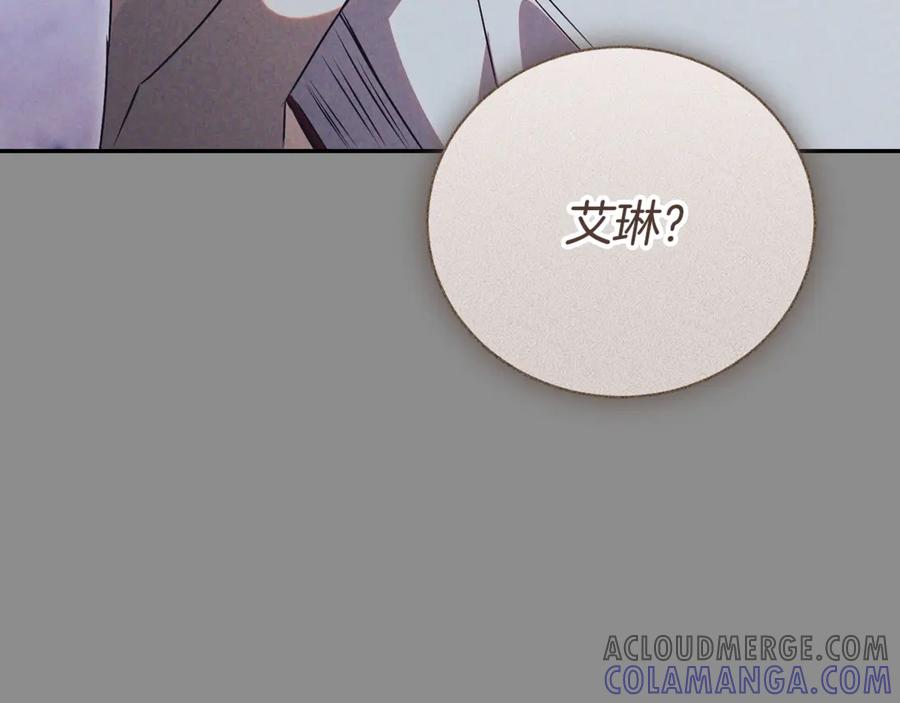 第67话 皇太子的怀疑 第21页