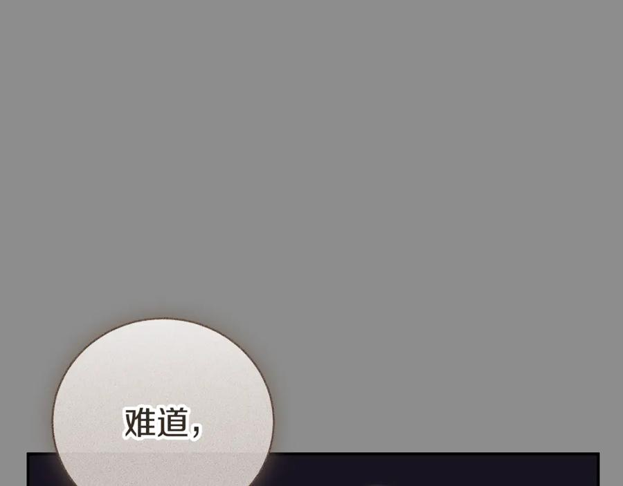 第67话 皇太子的怀疑 第22页