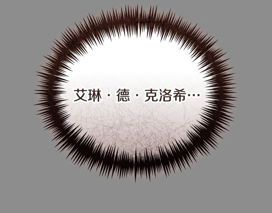 第67话 皇太子的怀疑 第26页