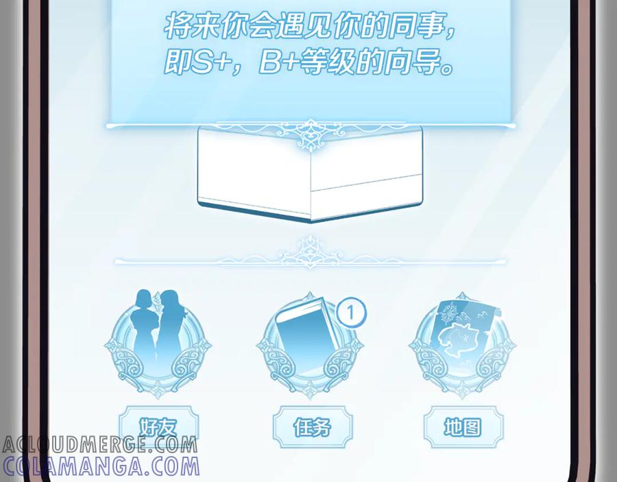 第67话 皇太子的怀疑 第29页
