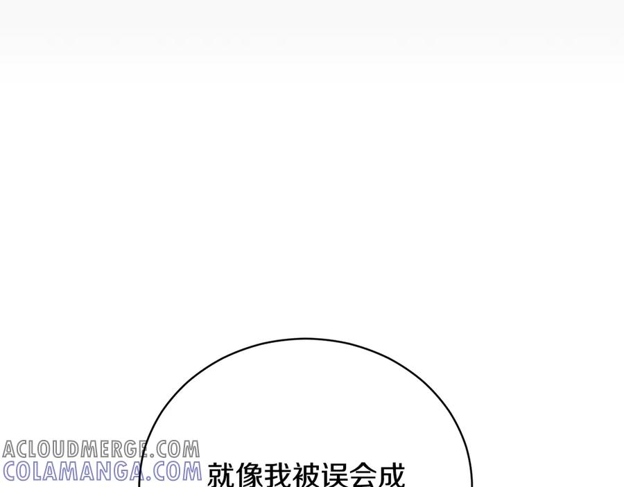 第67话 皇太子的怀疑 第33页