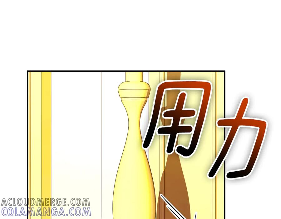 第67话 皇太子的怀疑 第37页