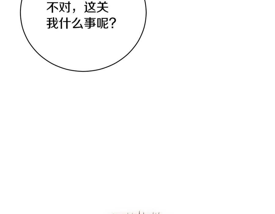 第67话 皇太子的怀疑 第52页