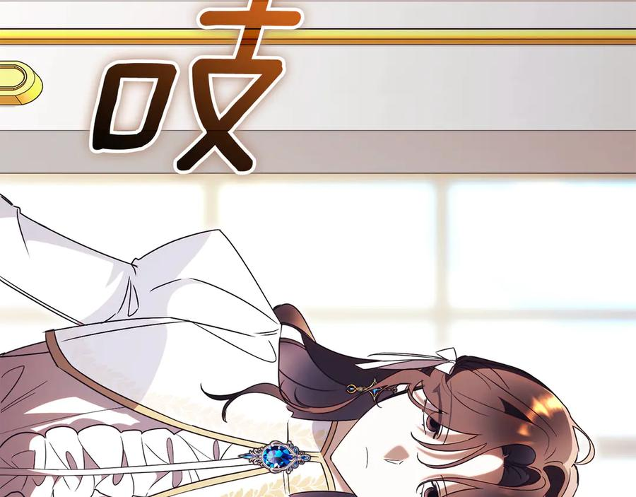 第67话 皇太子的怀疑 第54页