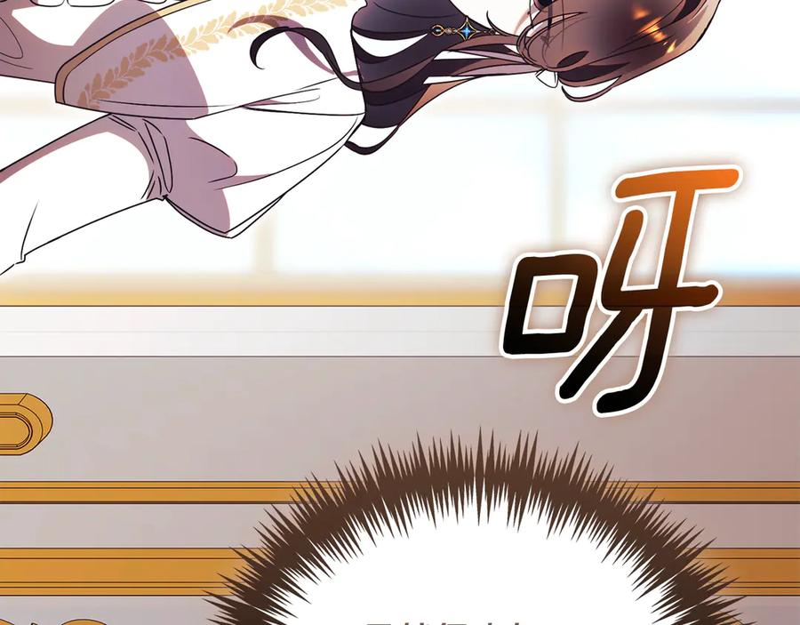 第67话 皇太子的怀疑 第55页