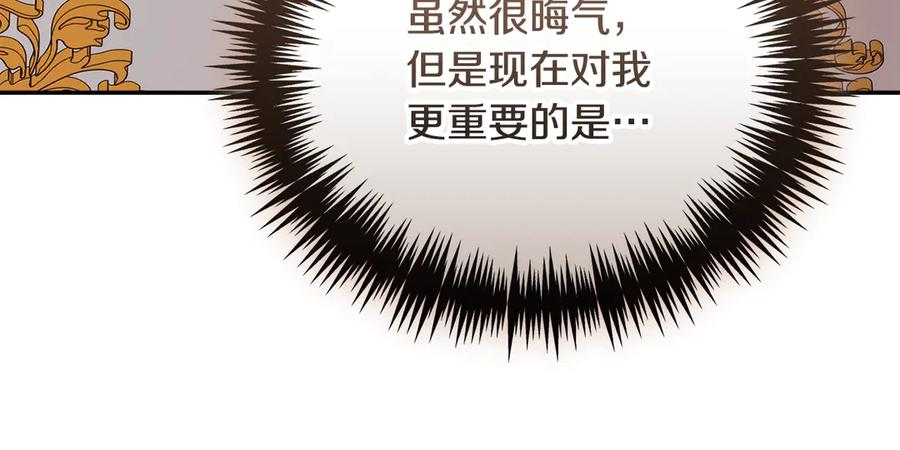 第67话 皇太子的怀疑 第56页