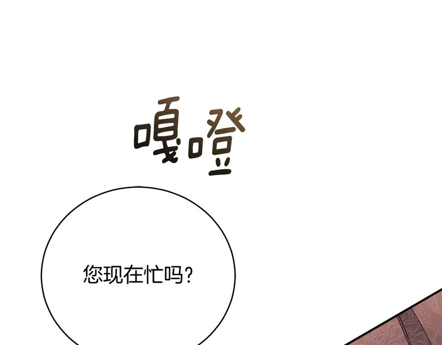 第67话 皇太子的怀疑 第62页
