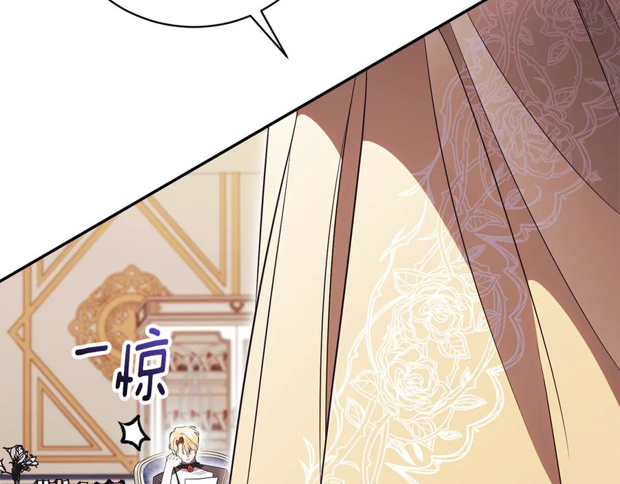 第67话 皇太子的怀疑 第63页