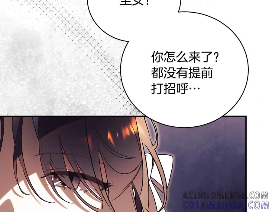 第67话 皇太子的怀疑 第69页