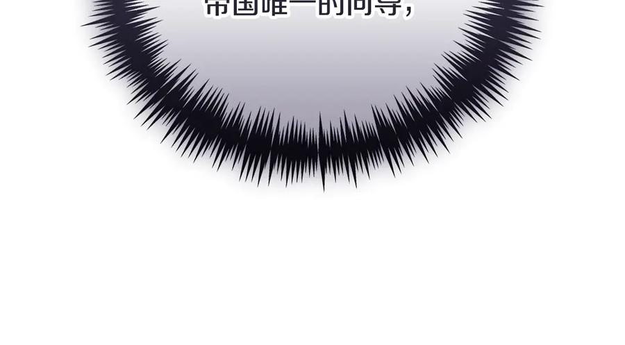 第67话 皇太子的怀疑 第82页