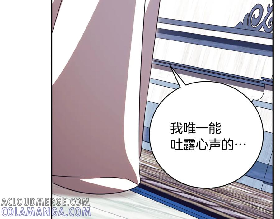 第67话 皇太子的怀疑 第85页