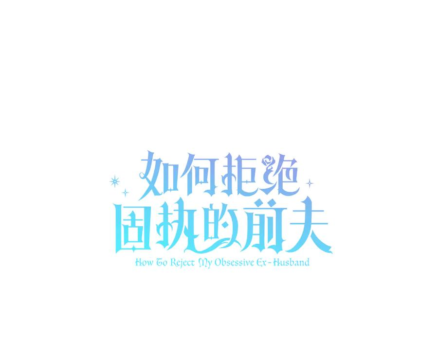 第67话 皇太子的怀疑 第94页