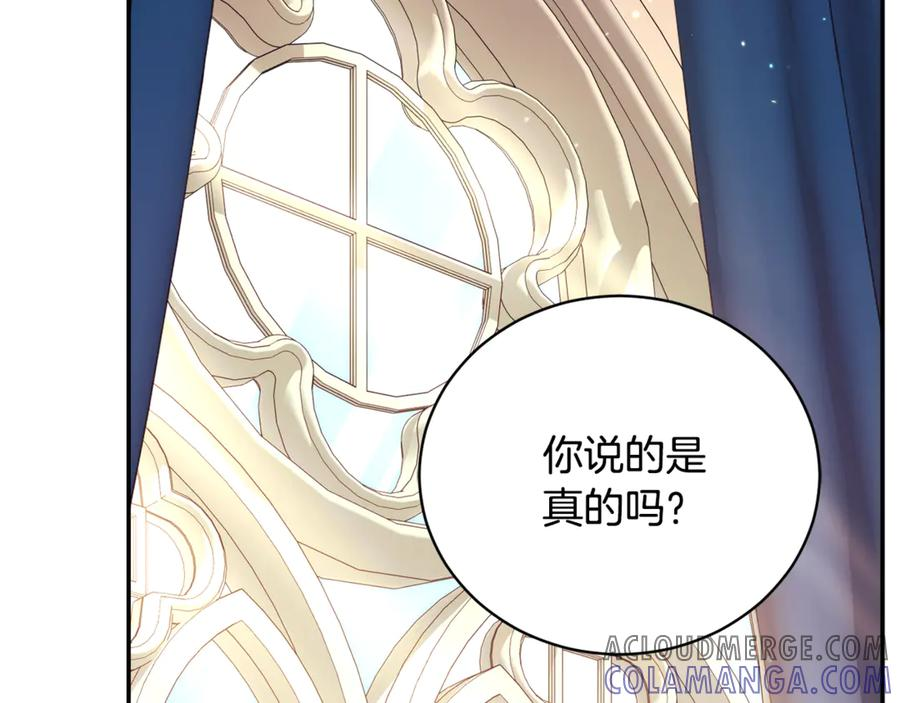 第67话 皇太子的怀疑 第97页
