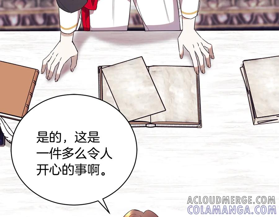 第67话 皇太子的怀疑 第109页