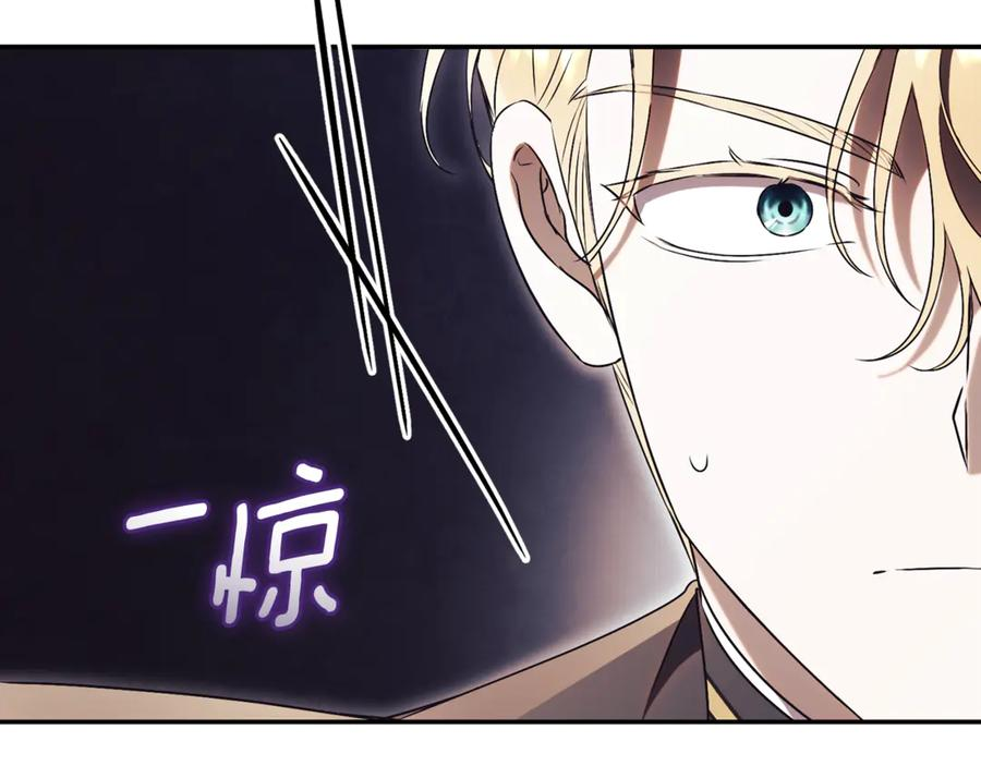 第67话 皇太子的怀疑 第120页