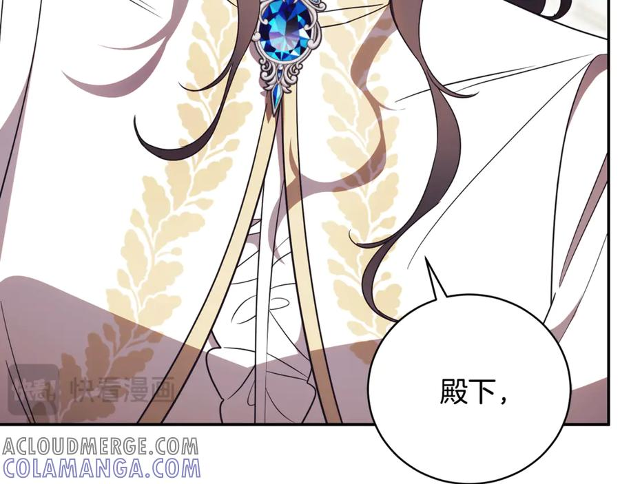 第67话 皇太子的怀疑 第129页
