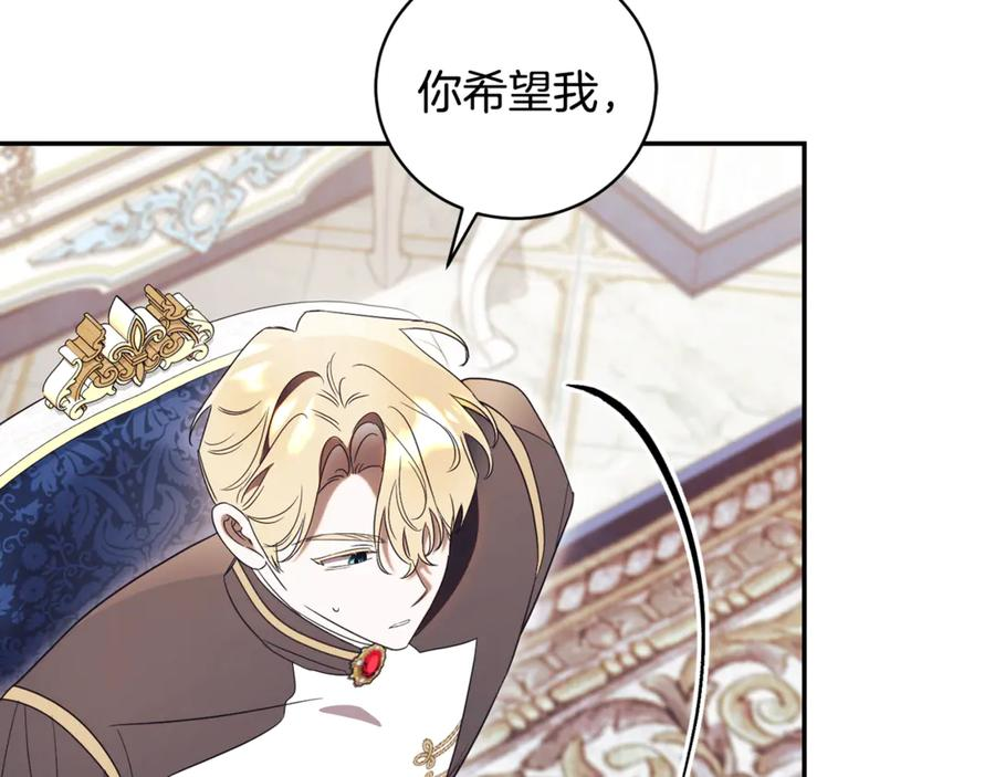 第67话 皇太子的怀疑 第138页