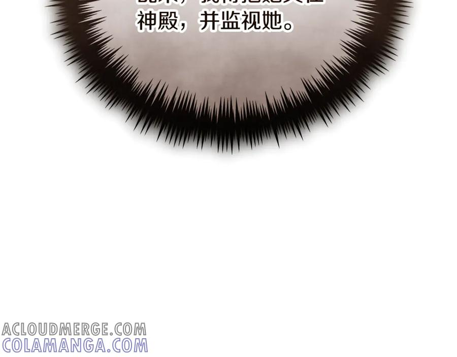 第67话 皇太子的怀疑 第145页