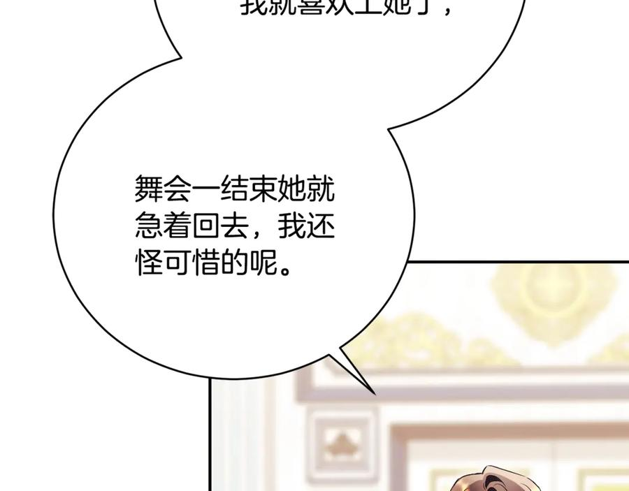 第67话 皇太子的怀疑 第147页