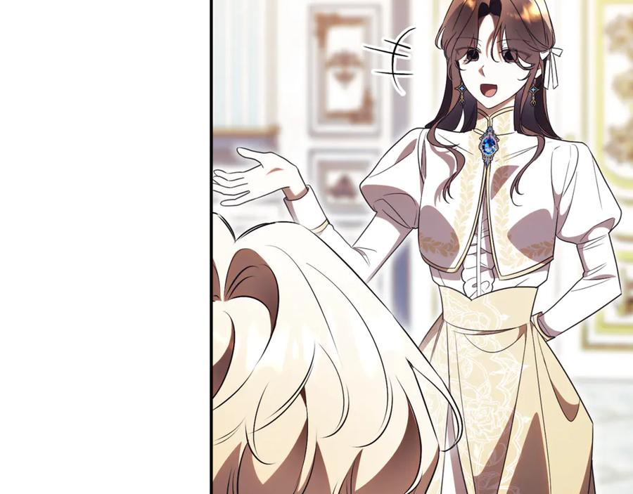 第67话 皇太子的怀疑 第148页