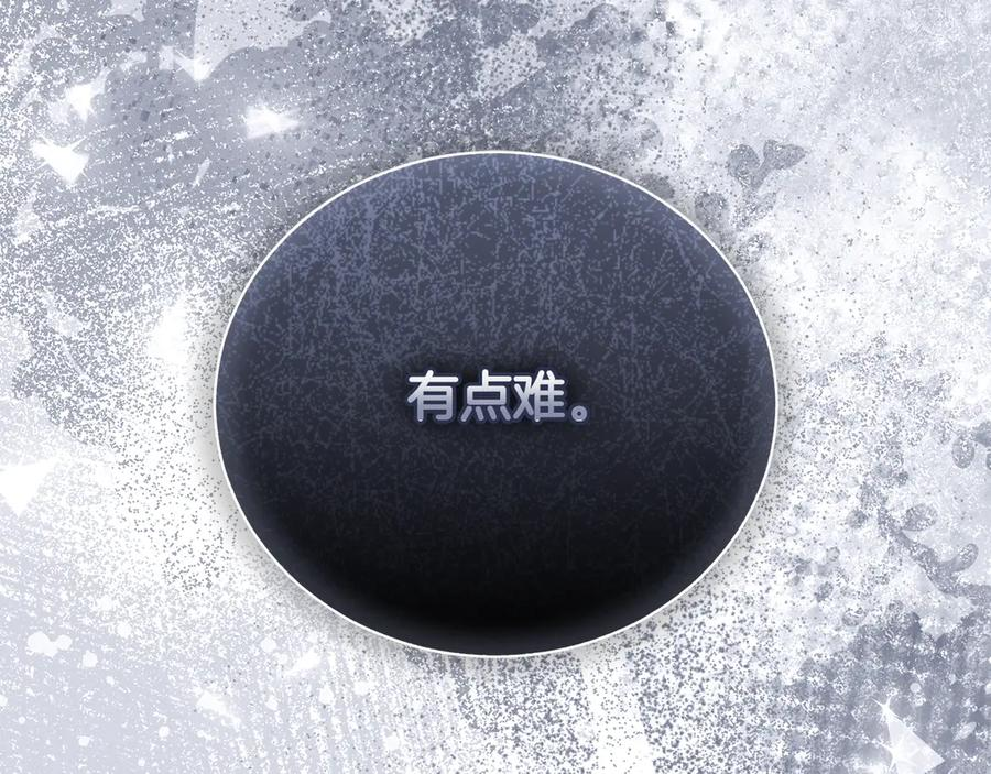 第67话 皇太子的怀疑 第154页